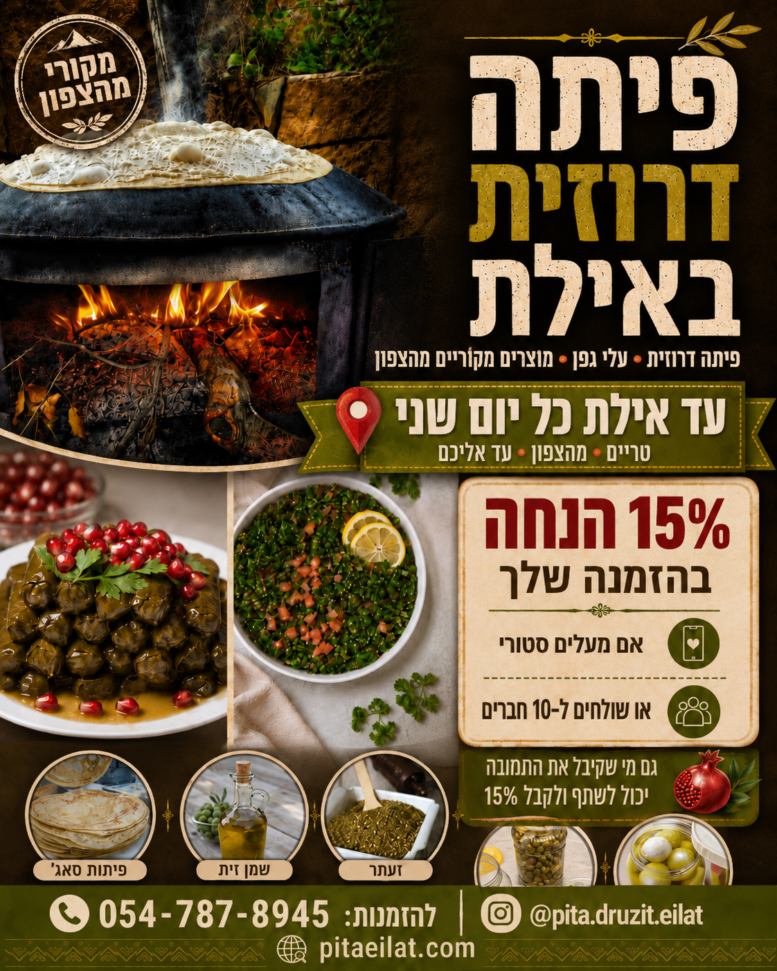 15% הנחה