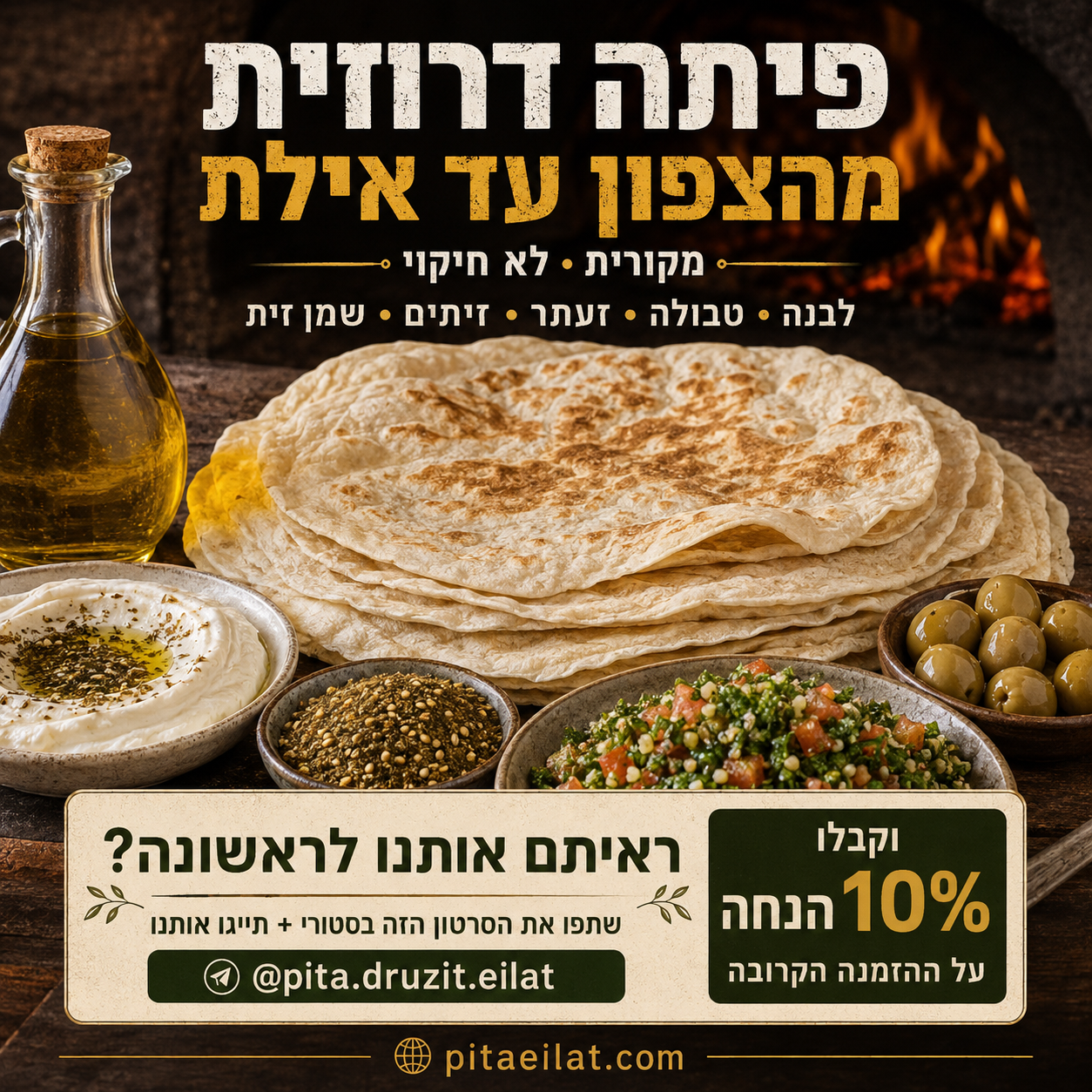 10% הנחה